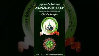 HUZOOR GAYAS E MILLAT ABOUT JAMAT RAZA E MUSTAFA gayasemillatnetwork jamatrazaemustafa [upl. by Nnav68]