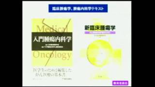 ＜閉会挨拶＞～これからの日本臨床腫瘍学会の取組み～ [upl. by Noirret]