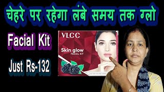 VLCC skin glow facial kit  5 easy steps for long lasting glow  Facial At Home facial Just Rs 132 [upl. by Jacquelin]