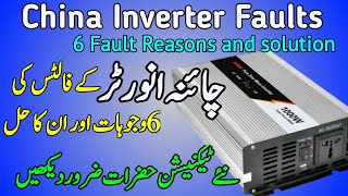 Inverter repair  6 reasons of faulty inverter [upl. by Garling]