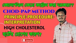 Cholesterol Estimation CHODPAP method [upl. by Ynaffet]