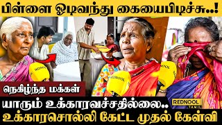 quotசாப்டீங்களாquot எங்களை கேட்ட முதல் கேள்வி கண்கலங்கி பேசிய மக்கள்  TVK Vijay   Flood [upl. by Daugherty]