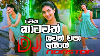 2024 Hits Songs DJ Remix Nonstop  2024 DJ Sinhala Nonstop  SLDotNet [upl. by Ayikan]