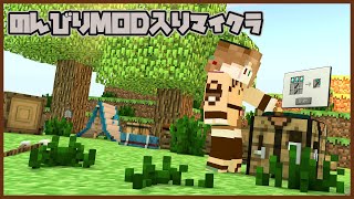 【Minecraft】突発でのんびりMOD入りMinecraft 12日目 [upl. by Okika]