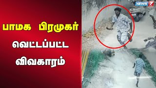 🛑LIVE  Breaking News  Live Now  News7 Tamil [upl. by Chor992]