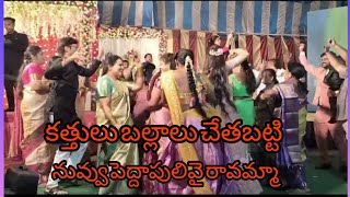 Nuvvu Peddapulivai Ravanmo Gandipeta Maisamma Folk Song Group Of dance In Dinner [upl. by Muhan]