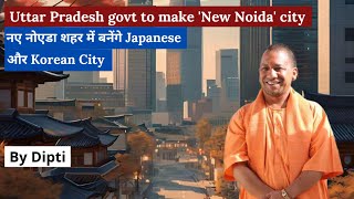 Noida and YEIDA Master Plans Announced by the Uttar Pradesh Government  Noida Master Plan2041  UP [upl. by Strander]