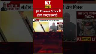 Sanjiv Bhasin की Ipca Laboratories में क्या है राय  shorts ipcalab [upl. by Ardaid539]