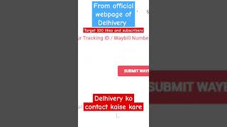 Delhivery Ko Contact Kaise Kare [upl. by Merridie959]