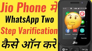 jio phone me WhatsApp two step verification on kaise kare । How to on WhatsApp two step veri [upl. by Hsoj775]