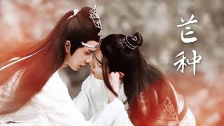 FMV  The Untamed  Lan Chan ♥️ Weiying  Mang Zhong  芒种  Wang Yibo X Xiao Zhan [upl. by Allesor]