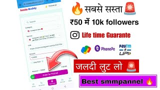 How To Buy Followers On Instagram 🔥 paid Followers For Instagram  Buy Followers On Instagram [upl. by Remy201]