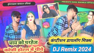 कंप्टीशन डायलॉग मिक्स 🔥जोबन ABCD बोले बैयरवाणी को 🥰 Joban ABCD bole baiyarwani ko satto gurjar Rasiy [upl. by Veneaux]