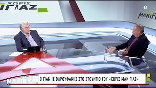 Γ Βαρουφάκης Ο κ Μητσοτάκης μάς δουλεύει και πρέπει να τιμωρηθεί στις 9 Ιουνίου [upl. by Annaigroeg]