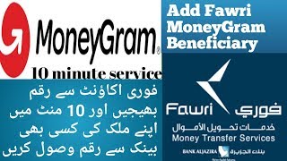 How to add Fawri MoneyGram Beneficiary Online amp Send Mony 10 Minute Service [upl. by Ahseyt]