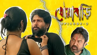 Dhoyabari Ep2  Cinebap Mrinmoy  Web Series [upl. by Armbruster]