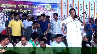 লতিফ সরকার বিচ্ছেদ [upl. by Annahahs]