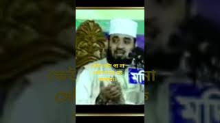 mizanur Rahman Azhari waz mahfil short video short azhari waz comedy  short film [upl. by Ailero]