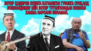 БОТИР ҚОДИРОВ СУДИГА ҚАТНАШГАН ГУВОХГА СУИҚАСД БОШЛАНДИМИ [upl. by Seldun]