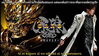 Garo Song OP live action Subthai [upl. by Assirim280]