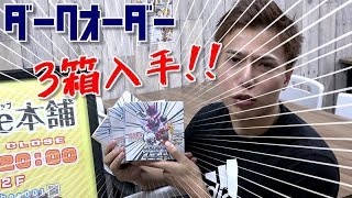 【ポケカ】ポケセン大混乱！！新弾「ダークオーダー」を死に物狂いで３箱入手しました！！！！ [upl. by Nevram]