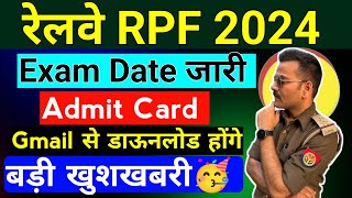 RPF Exam Date 2024 ✅ RPF Admit Card 2024  rpf constable exam date  alp [upl. by Enilegna]