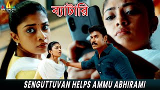 Senguttuvan Helps Ammu Abhirami  Battery  ammuabhirami  2024 Latest Bangla Movie Scenes [upl. by Lachman]