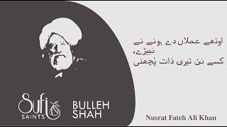 Othy amlan dy hony ny nabery  Baba BUlleh Shah  Nusrat Fateh Ali Khan  Sufi [upl. by Loziram657]