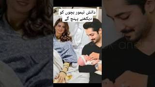 Danish taimoor Hospital Puhunch gy 😲 trendingvideohibbabukharidanishtaimoorviralvideo [upl. by Donelu]