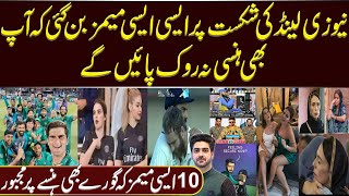 10 Funniest Memes on Pakistan vs New Zealand T20 World Cup Match  Details by Syed Ali Haider [upl. by Wulf]