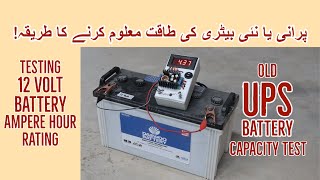 Battery Capacity Test  How to Test Battery Ampere Hour Rating [upl. by Amary]