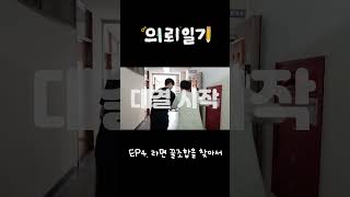 의뢰일기 EP 4 라면 꿀조합을 찾아서 [upl. by Hillinck]