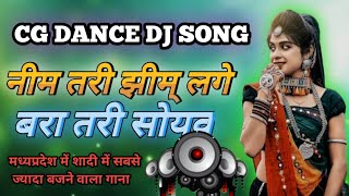 Neem Tari Jheem Lage Bara Tari Soyav Yarr CG Song ❤️CG dance😎 DJ REMIX SONG 🥰 KAAMHARIYA REMIX 750 🙏 [upl. by Uwton]