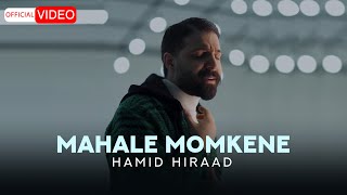 Hamid Hiraad  Mahale Momkene  OFFICIAL VIDEO حمید هیراد  محال ممکن [upl. by Ylrehs613]