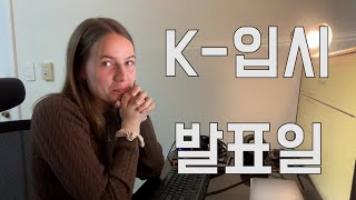 결과가 인생의 전부는 아니잖아  Kuni announcement DDay [upl. by Mufi]