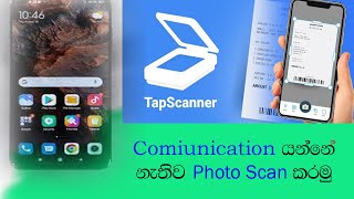 Cam Scanner SinhalaHow to Scan photo in mobileScanner apptap to scannerphoto scanner app sinhala [upl. by Seiter466]