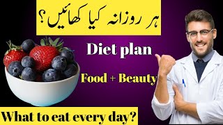 Best diet plan  super healthy foods [upl. by Daven]