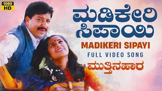 Madikeri Sipayi Video Song HD  Mutthina Haara  Vishnuvardhan Suhasini Maniratnam  Hamsalekha [upl. by Alistair]