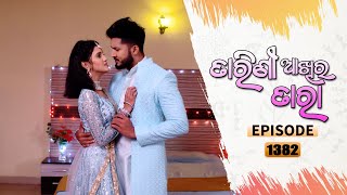 Tarini Akhira Tara  Full Ep 1382  11th Aug 2022  Odia Serial – TarangTV [upl. by Ab]