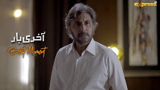 Sab Tumhare Wehm Hain Aur Kuch Nahi  Akhri Baar  Ep 09  Express TV [upl. by Magda]