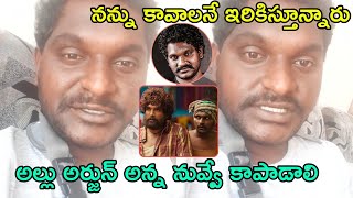 Pushpa Fame Jagadeesh Emotional Words On Latest About Pushpa Keshava Allu Arjun [upl. by Leunamesoj]