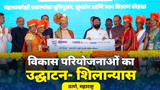 LIVE PM Modi inaugurates lays foundation stone for development projects in Thane Maharashtra [upl. by Repsaj]