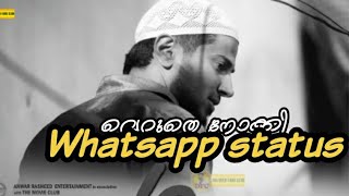 Veruthe Nokki Chiriche  Malayalam Whatsapp Status [upl. by Ethelinda223]