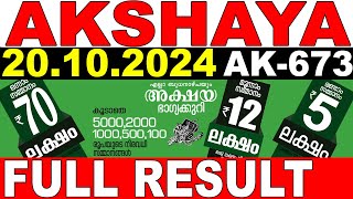 KERALA LOTTERY AKSHAYA AK673  LIVE LOTTERY RESULT TODAY 20102024  KERALA LOTTERY LIVE RESULT [upl. by Jonah825]