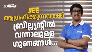 Benefits of Choosing Brilliant for JEE Preparation  ABHINAV SAJITH [upl. by Robbert]