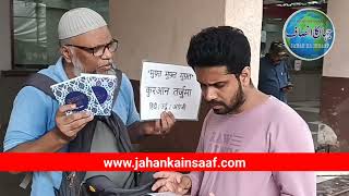 Kurla Station Free Quran Sharif Destitution [upl. by Nayrbo]