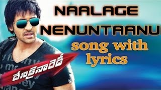 Naalage Nenuntanu Song With Lyrics  Denikaina Ready Movie Songs  Manchu Vishnu Hansika [upl. by Flight]