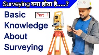 Surveying Basic Knowledge  surveying work in construction  surveyor work in hindi [upl. by Keener]