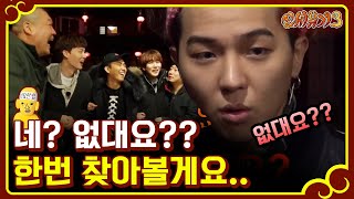 신서유기3 ★★꿀잼보장★★배꼽없어지는 네글자 퀴즈ㅋㅋㅋㅋft없대요 170212 EP6 07 [upl. by Citarella]