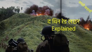 The Thin Red Line Movie Explained In Hindi amp Urdu  Hollywood movies  True Story [upl. by Assetal]